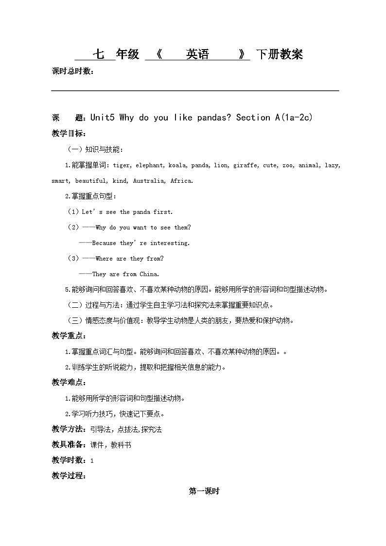 Unit 5 Why do you like pandas? Section A (1a-2c)教学设计 人教版英语七年级下册第1页