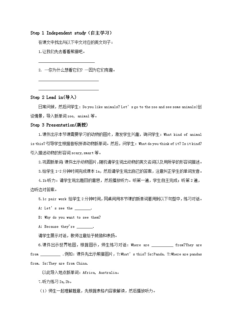 Unit 5 Why do you like pandas? Section A (1a-2c)教学设计 人教版英语七年级下册第2页