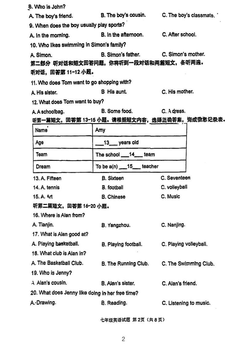 江苏省徐州市树人中学2023-2024学年七年级上学期10月月考英语试卷02