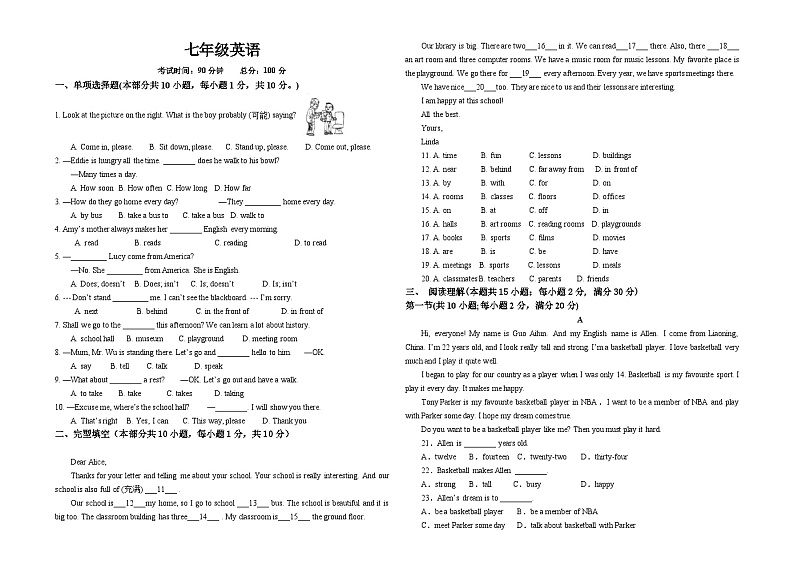 江苏省徐州市丰县创新外国语学校2023-2024学年七年级上学期第一次质量检测英语试卷(月考)01