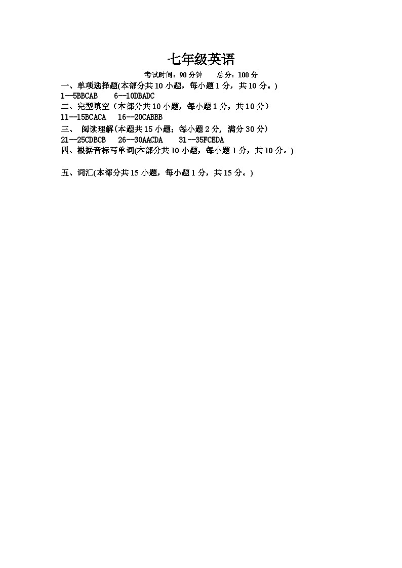 江苏省徐州市丰县创新外国语学校2023-2024学年七年级上学期第一次质量检测英语试卷(月考)01