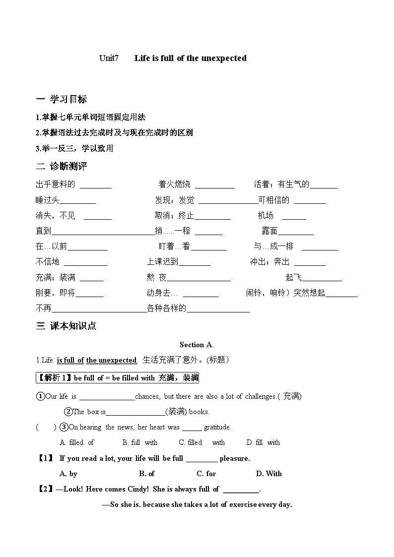 鲁教版九年级英语全一册unit 7 学案01