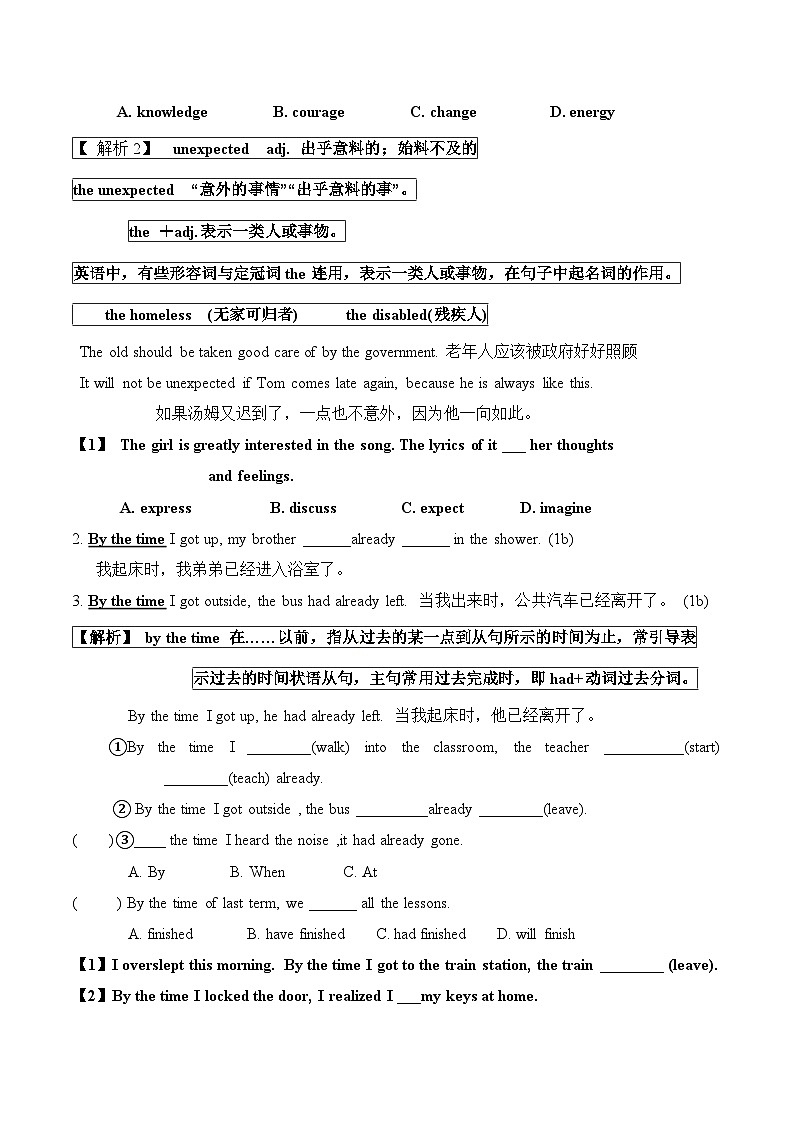 鲁教版九年级英语全一册unit 7 学案02