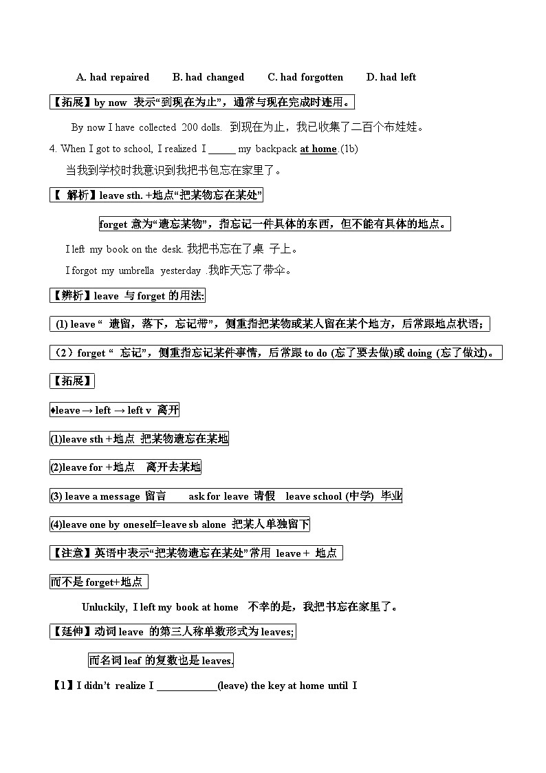 鲁教版九年级英语全一册unit 7 学案03