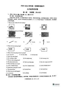 江苏省南京市二十九中2023-2024学年九年级上学期10月份英语月考试卷