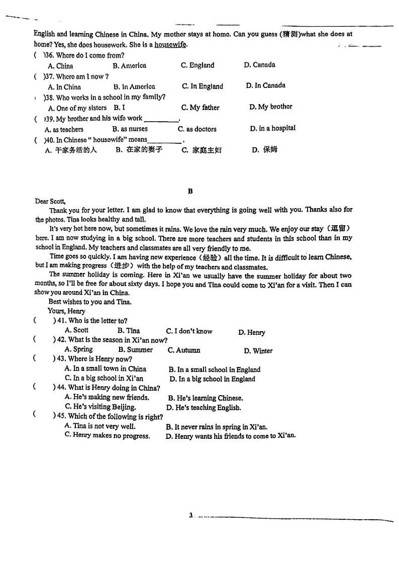 江苏省南京市江宁区百家湖中学2023-2024学年七年级上学期英语一二单元月考卷(月考)03