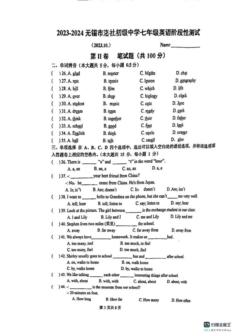 江苏省无锡市洛社中学2023-2024学年七年级上学期10月英语阶段测试（月考）01