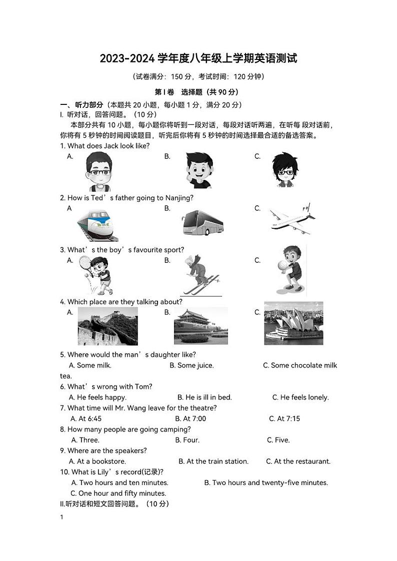 江苏省泰州市靖江市实验学校2023-2024学年八年级上学期第一次学情调查英语试卷(月考)第1页