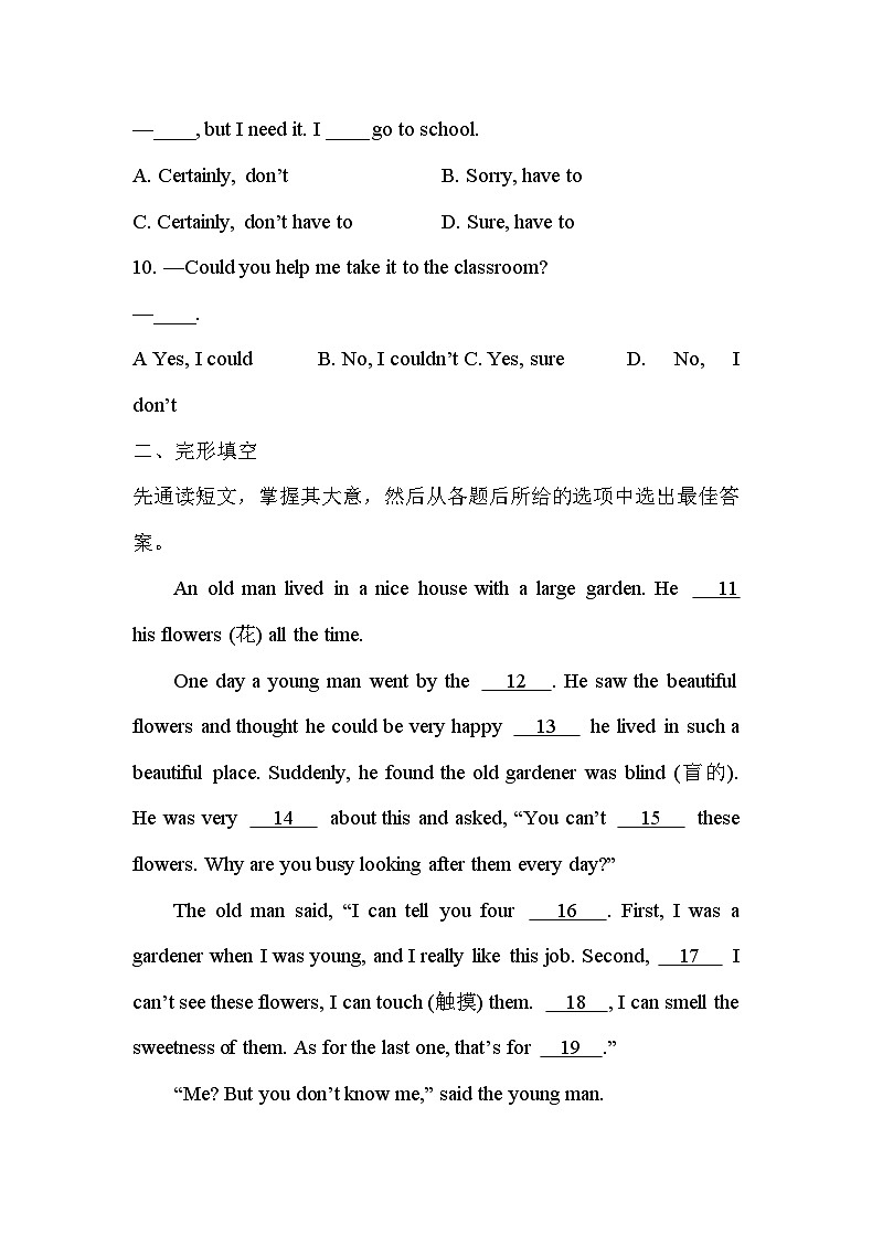 第一单元检测题鲁教版八年级英语上册02