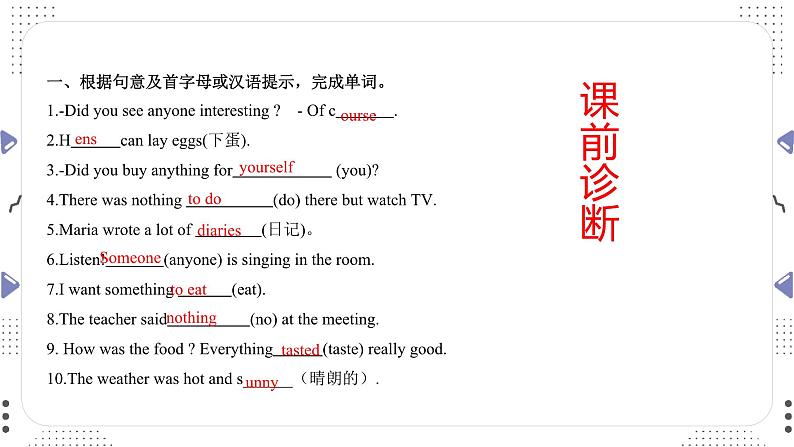 Unit 3 复习课件鲁教版七年级英语上册第3页