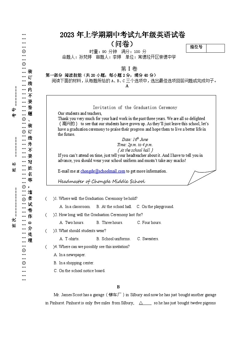 2022---2023学年第二学期期中九年级英语考试(有答案)第1页