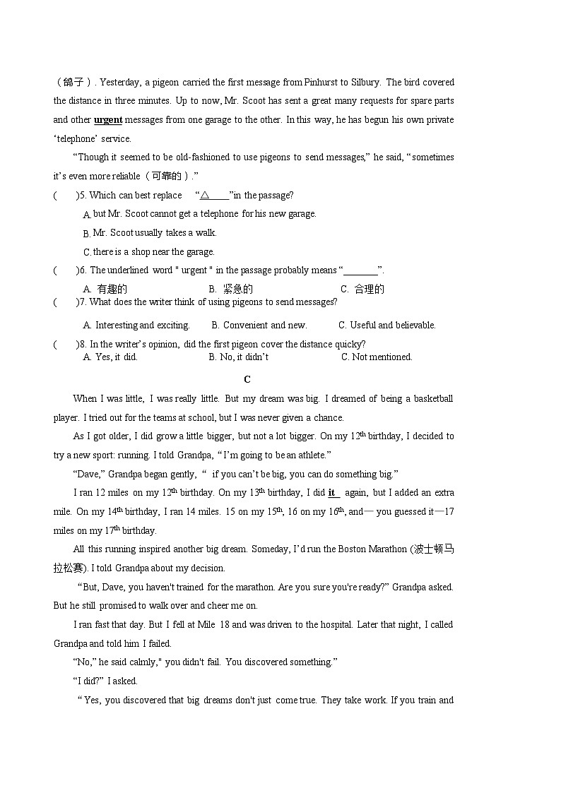2022---2023学年第二学期期中九年级英语考试(有答案)第2页
