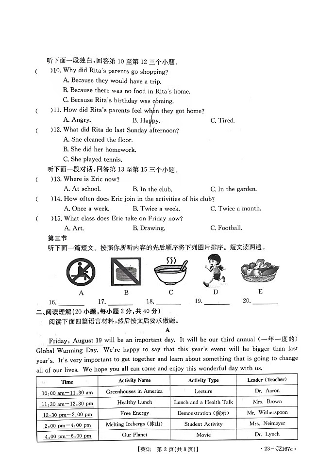 2023年南阳市名校联谊九年级英语期中联考试卷第2页