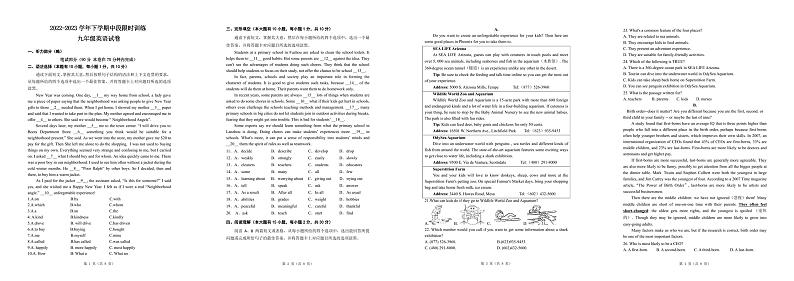 广东省中山市小榄镇第一中学2022-2023学年九年级下学期期中考试英语试题第1页