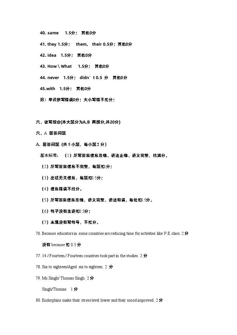 广东省中山市小榄镇第一中学2022-2023学年九年级下学期期中考试英语答案第3页