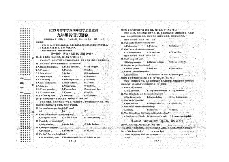 湖北省恩施州巴东县2022-2023学年九年级下学期期中教学质量监测英语试题第1页