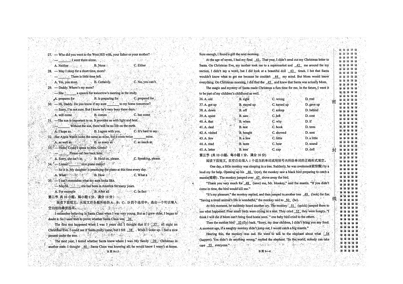 湖北省恩施州巴东县2022-2023学年九年级下学期期中教学质量监测英语试题第2页