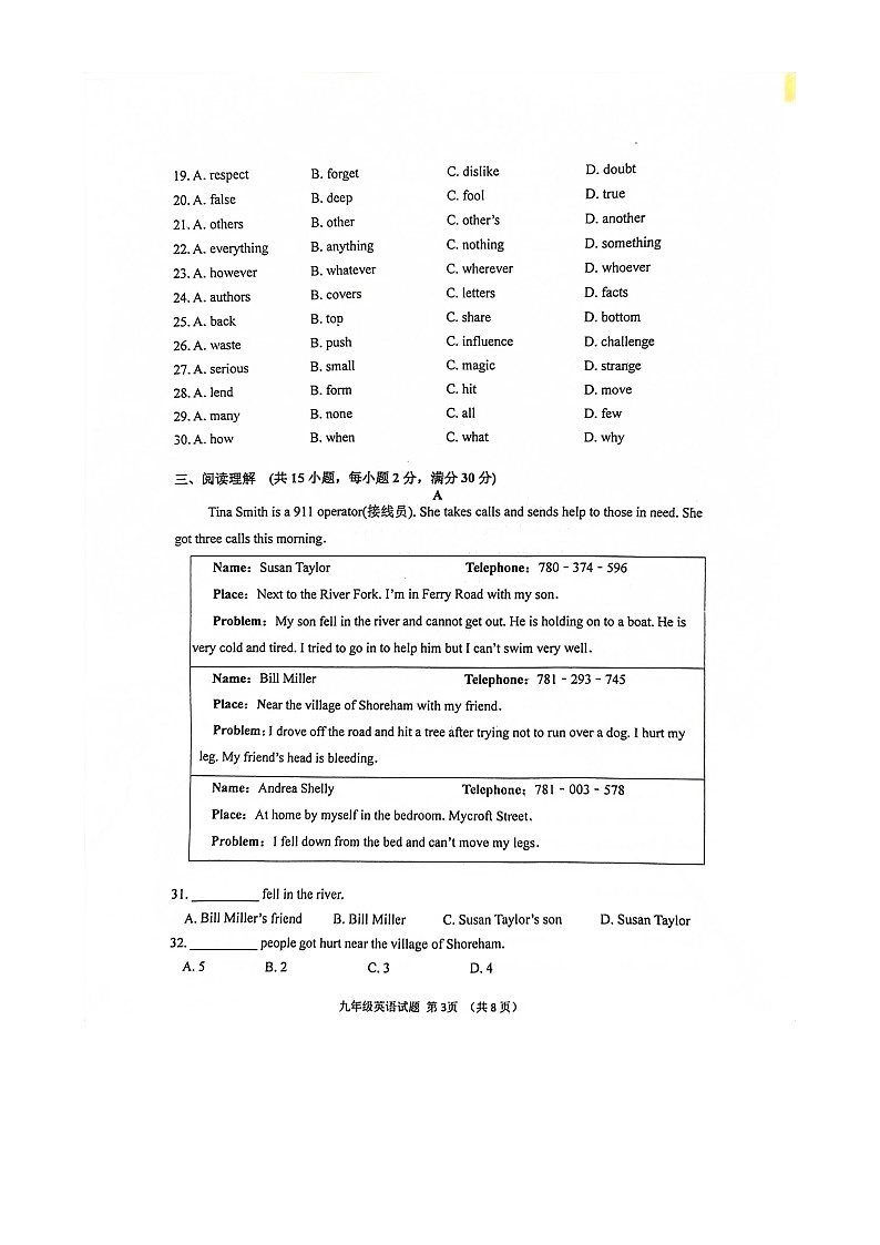 江苏省徐州市联考2022-2023学年九年级下学期4月期中英语试题第3页