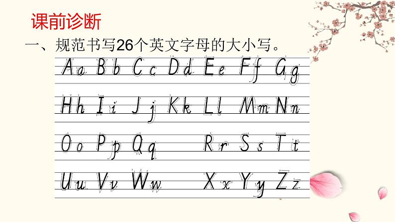 Unit1复习课件鲁教版六年级英语上册第3页