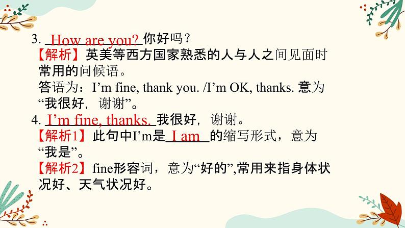 Unit1复习课件鲁教版六年级英语上册第8页