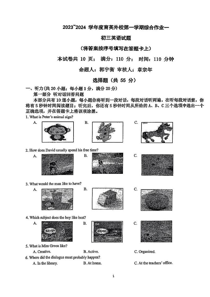 江苏省南京民办育英外国语学校2023-2024学年九年级上学期第一次月考英语试卷第1页