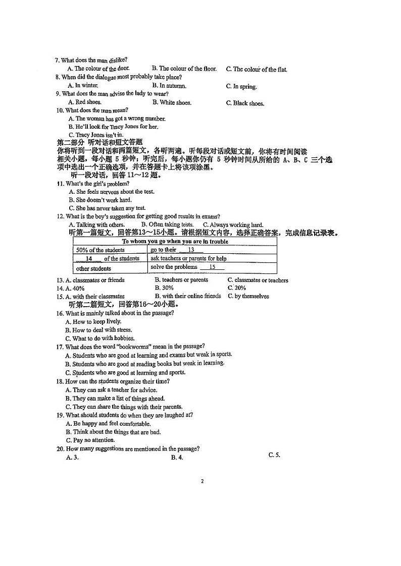 江苏省南京民办育英外国语学校2023-2024学年九年级上学期第一次月考英语试卷第2页