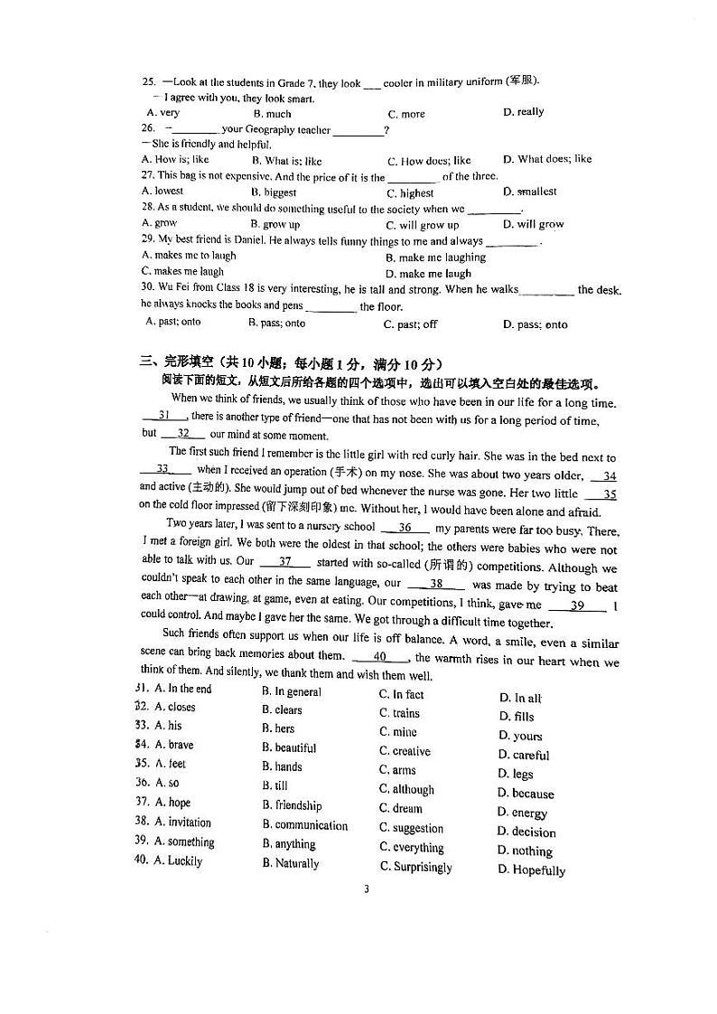 江苏省南京市力人学校 2023-2024学年八年级上学期英语月考试卷第3页