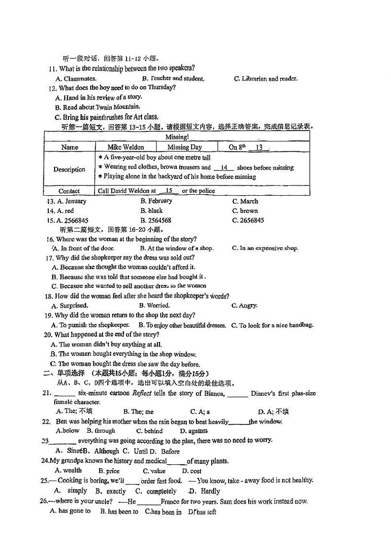 江苏省启东市百杏中学2023-2024学年九年级上学期第一次独立作业英语试卷(月考)第2页