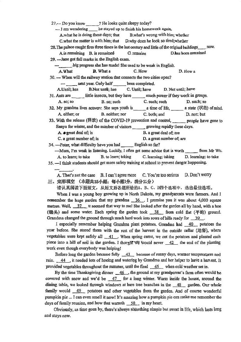 江苏省启东市百杏中学2023-2024学年九年级上学期第一次独立作业英语试卷(月考)第3页