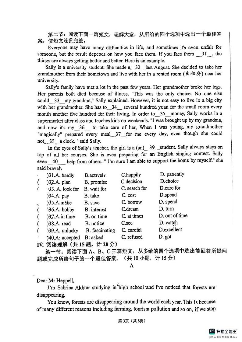 陕西省西安市未央区经开第一学校2023-2024学年九年级上学期英语第一次月考英语试卷03