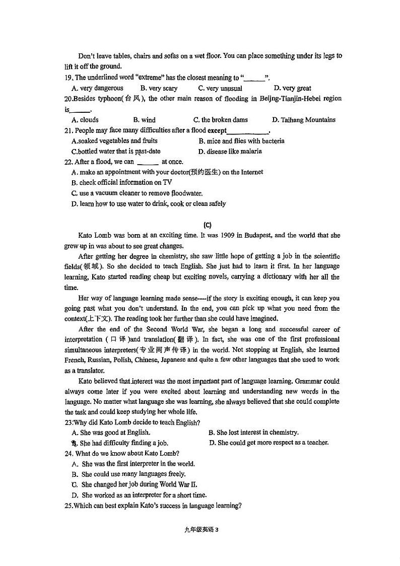 浙江省宁波曙光中学2023-2024学年九年级上学期英语10月考试卷第3页