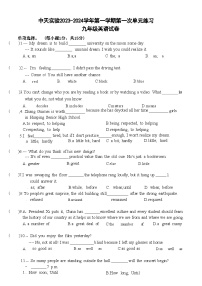 江苏省常州市中天实验学校2023-2024学年九年级上学期10月月考英语试题