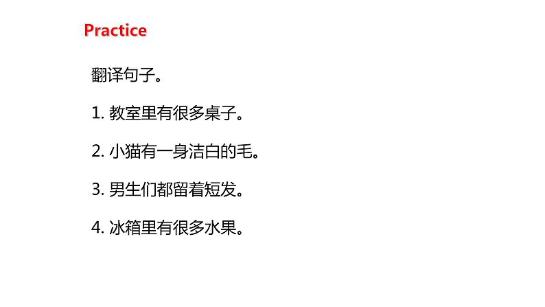 初中语法专题-there be 句型课件PPT第3页