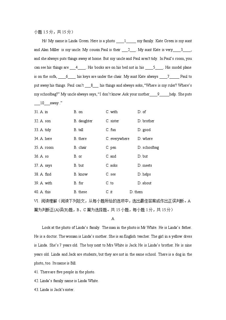 山东省青岛第二实验初级中学2021-2022学年七年级上学期期中英语试题第2页
