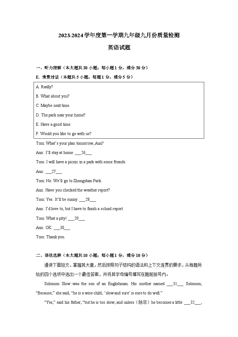 广东省惠州市惠阳高级中学2023-2024学年九年级上学期10月月考英语试卷第1页