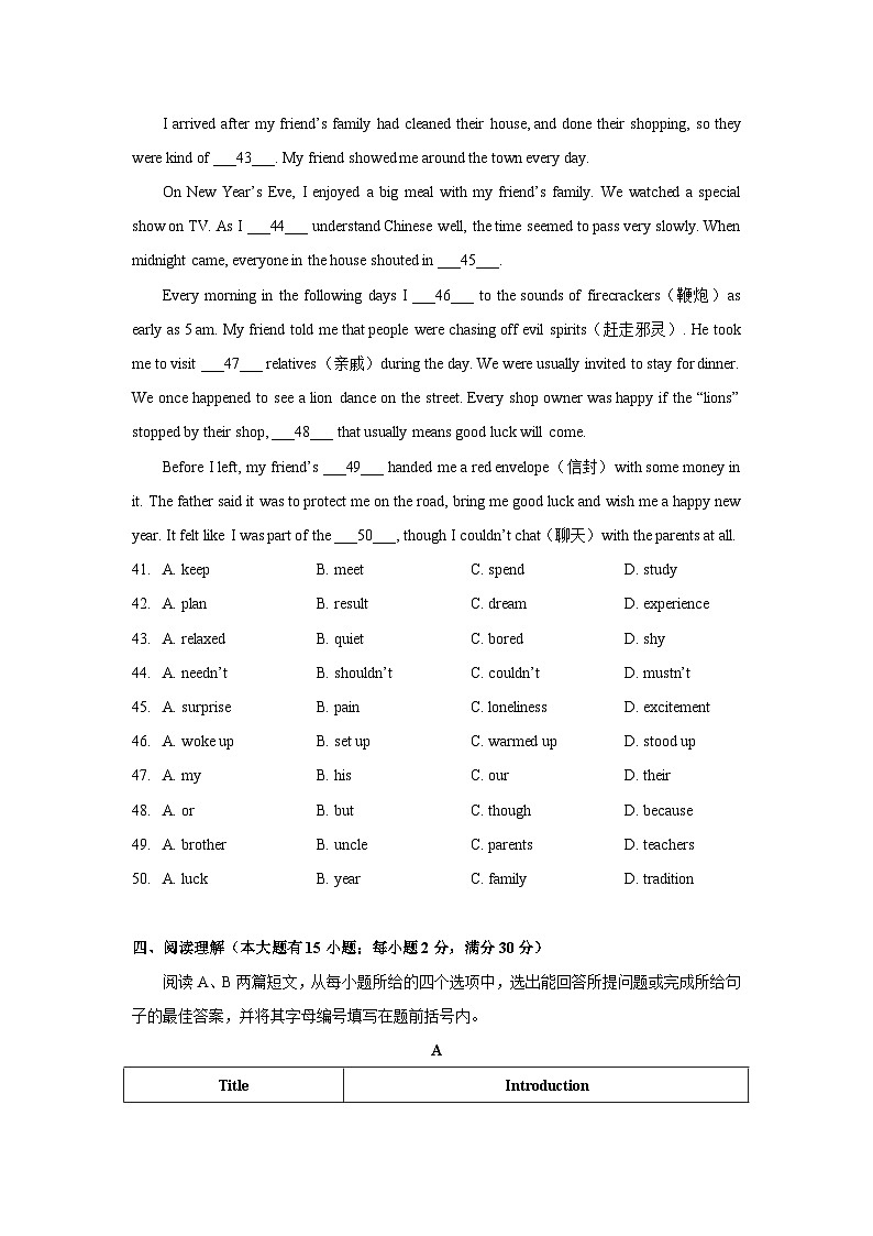 广东省惠州市惠阳高级中学2023-2024学年九年级上学期10月月考英语试卷第3页