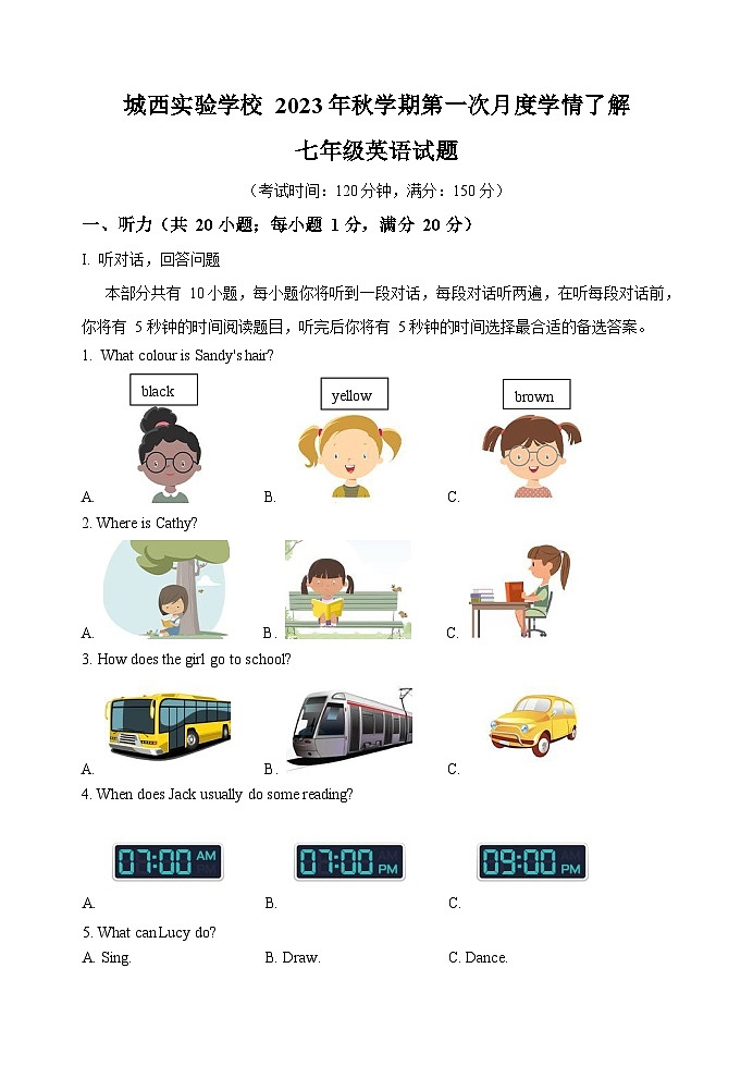 江苏省泰州市姜堰区城西实验学校2023-2024学年七年级上学期第一次学情调查英语试卷(月考)01