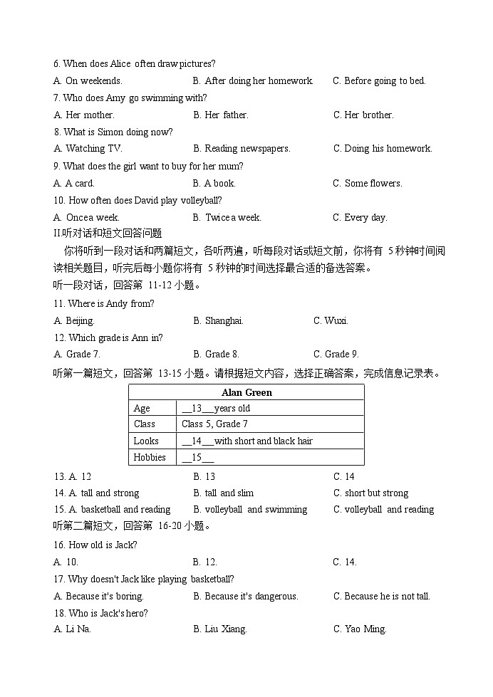 江苏省泰州市姜堰区城西实验学校2023-2024学年七年级上学期第一次学情调查英语试卷(月考)02