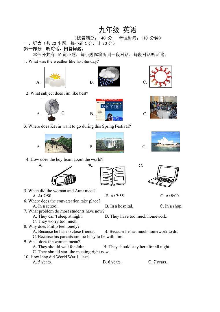 九年级英语 试卷第1页