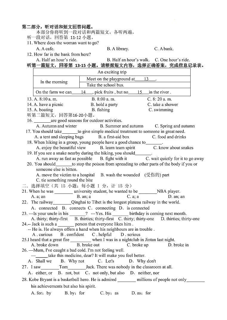 九年级英语 试卷第2页