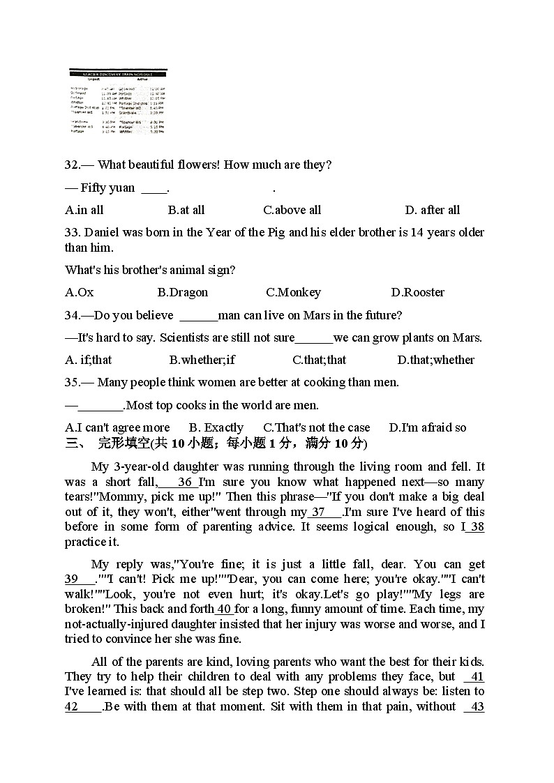 江苏省南京玄武区2023-2024学年九年级上学期10月英语月考第2页