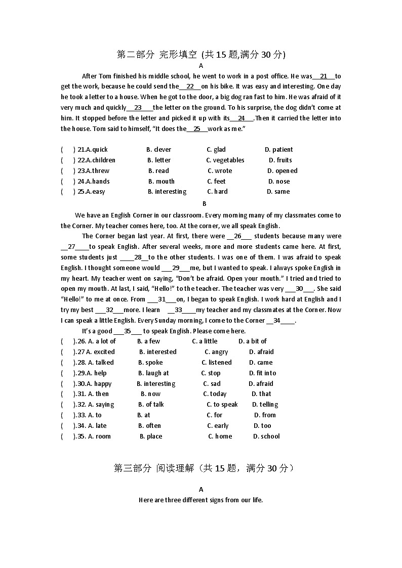 四川省德阳市第二中学校2023-2024学年九年级上学期第一次学情调研英语试题(月考)第3页