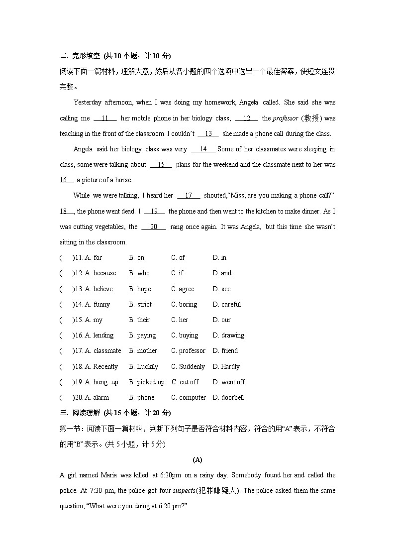 Unit3单元测试鲁教版八年级英语上册02