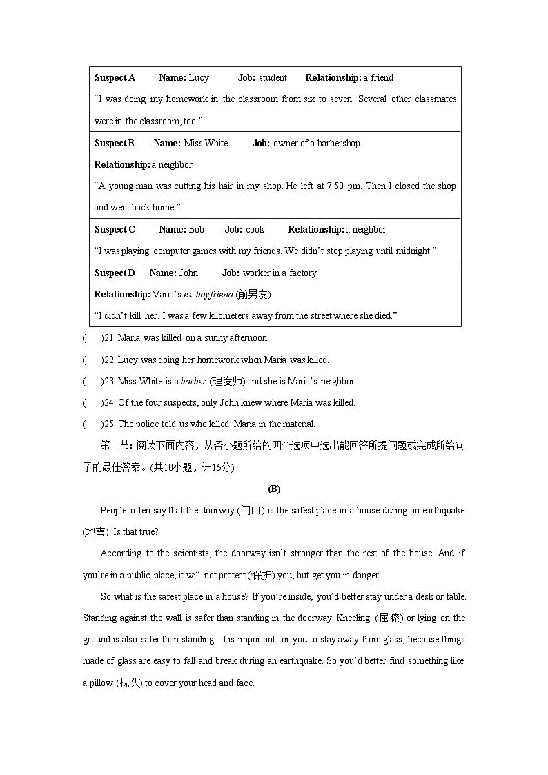 Unit3单元测试鲁教版八年级英语上册03