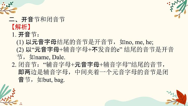 Unit2复习课件鲁教版六年级英语上册第7页