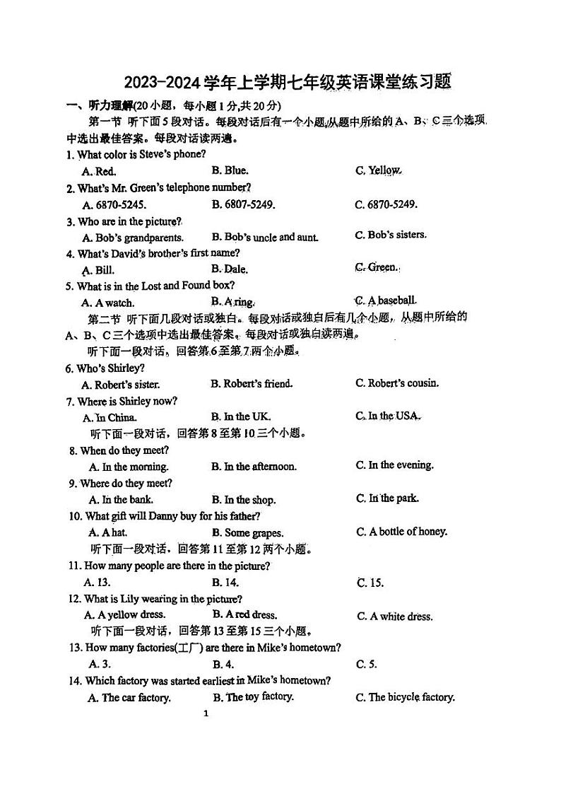 河南省郑州市管城区外国语中学2023-2024学年上学期七年级英语10月月考试题第1页