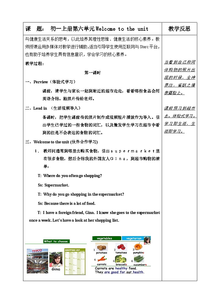牛津译林版初中英语七年级上册 Unit 6 Food and lifestyle Welcome to the unit 教案第2页
