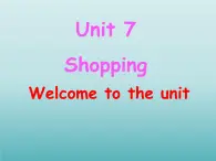 牛津译林版初中英语七年级上册 Unit 7 Shopping  Welcome to the unit   课件1