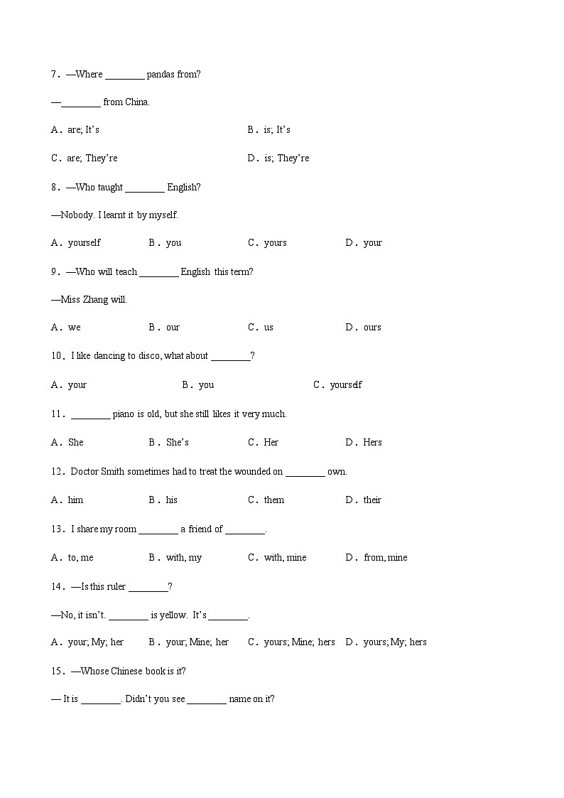 专题04 人称代词&物主代词&反身代词(专项训练)-2023年中考英语二轮复习讲练测(全国通用)(原卷版)第2页