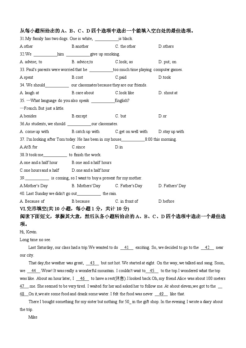河北省保定市易县2022-2023学年八年级上学期期中考试英语试题第3页